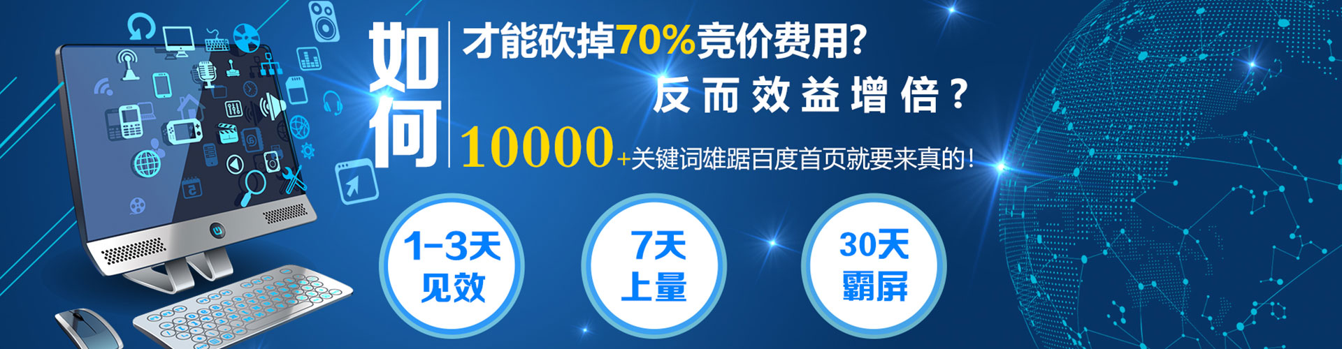 康平谷歌竞价