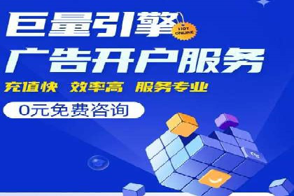 百度搜索广告推广方法与效果评估